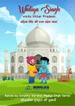 Wadiya Singh Series - Set of 3 Books | Wadiya Singh visits Planet Sparkle, Punjab and Uttar Pradesh - Image 2