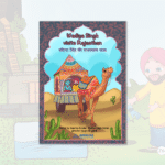 Wadiya Singh Visits Rajasthan