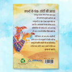 Sapno Ke Pankh – Choti Si Asha - Image 5