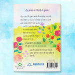 Dinu Kaka ki Mithai ki Dukaan - Image 5