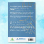 Story of Lord Krishna and Sudama - Image 4