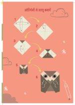 6 in 1 Story Book: Collection of 6 Beautifully Illustrated Picture Short Bedtime Story Book for Kids of All Ages with Fun to Learn Activity and Games - Image 4