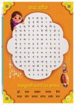 6 in 1 Story Book: Collection of 6 Beautifully Illustrated Picture Short Bedtime Story Book for Kids of All Ages with Fun to Learn Activity and Games - Image 5