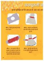 6 in 1 Story Book: Collection of 6 Beautifully Illustrated Picture Short Bedtime Story Book for Kids of All Ages with Fun to Learn Activity and Games - Image 6