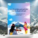 Story of Lord Shiva and Lord Kuber - Retold - Image 2