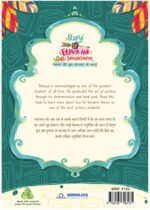 Story of Eklavya and Guru Dronacharya - Image 7