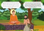 Story of Lord Buddha and the Curious Beggar - Image 3