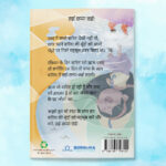 Chai Chappa Chai - Image 5