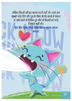 Drip Drip Lick Lick Meow Meow - Image 4