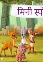 Na Mei Jeeta Naa Tum Harey - Image 2