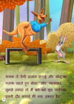 Na Mei Jeeta Naa Tum Harey - Image 3