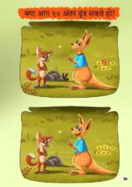 Na Mei Jeeta Naa Tum Harey - Image 6