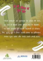 Na Mei Jeeta Naa Tum Harey - Image 7