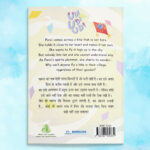 Udi Udi Udi - Image 5