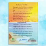 The Story of Ram Setu - Image 5