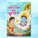 The Story of Dhruv Tara | Story Book By Sonalika Publications