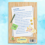 Financial Siddhi - A Financial Guide For Kids (Hindi) | Sonalika Publications - Image 5