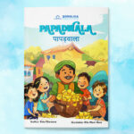 Papadwala | Story Book By Sonalika Publications